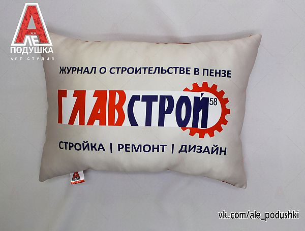 Главстрой Главстрой