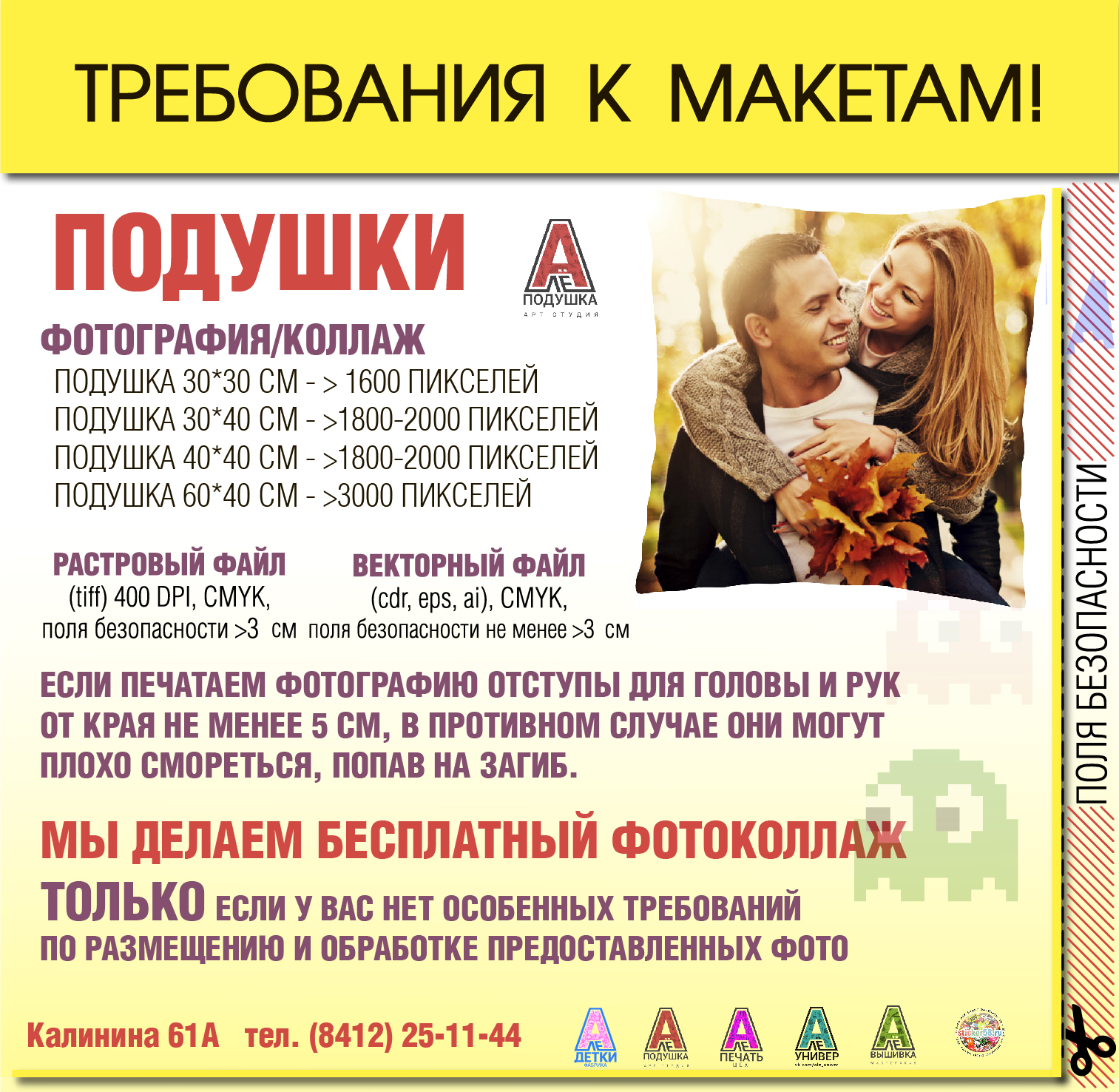 Требования подушки Требования подушки