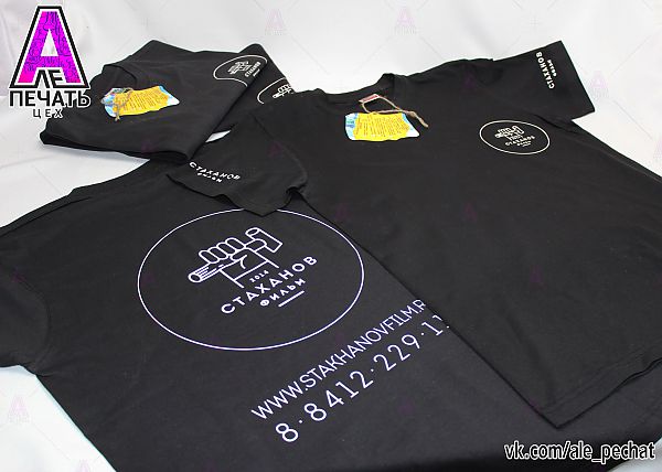 Стаханов фирменные футболки Стаханов фирменные футболки